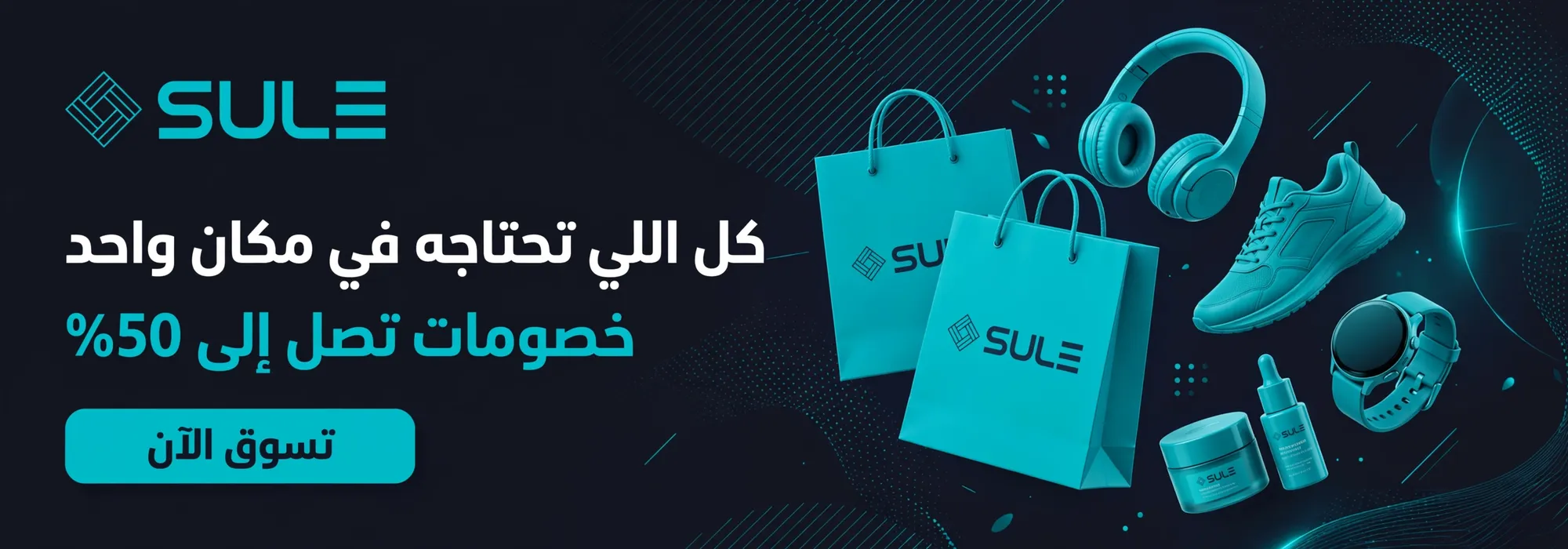 sule_banner_2000x700